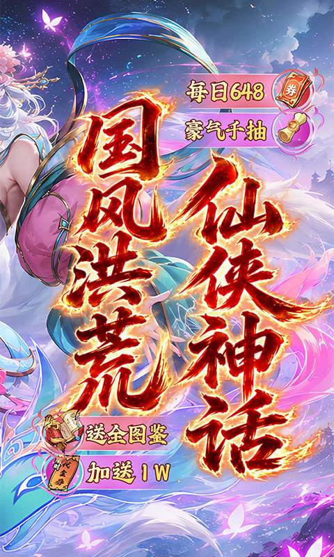 谁是大主公手游
